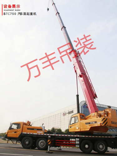 STC750汽车面起重机