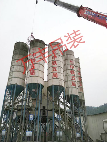 砼站搬迁砼站建设2