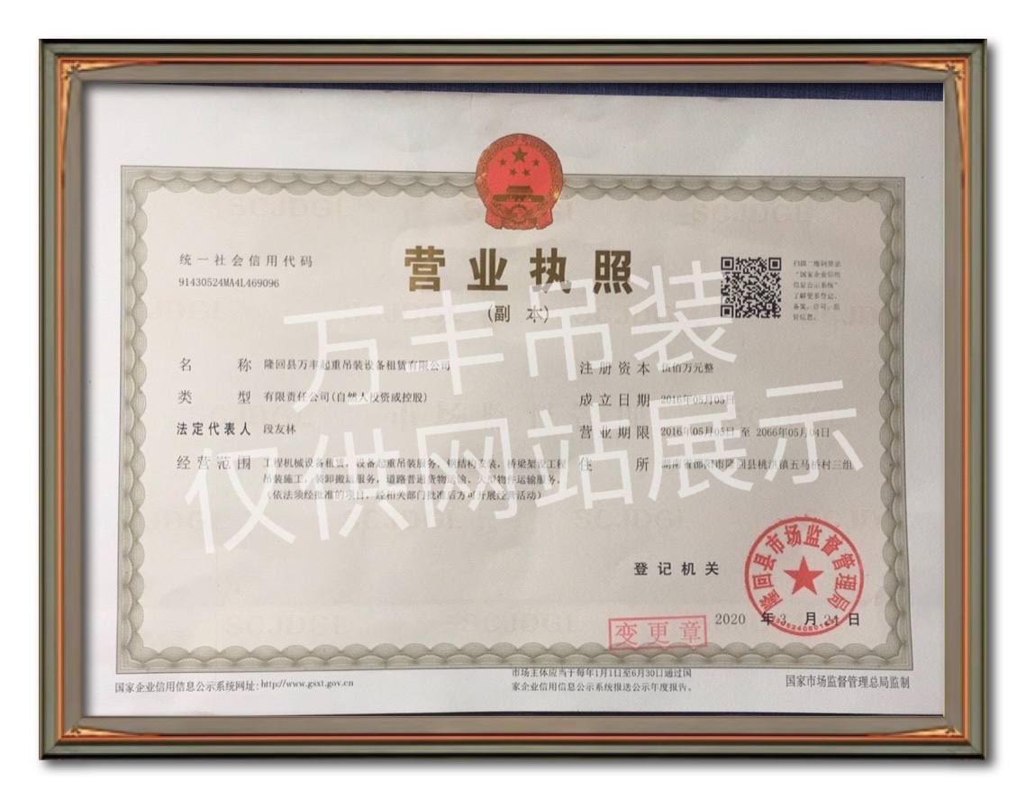 隆回县万丰起重吊装设备租赁有限公司-邵阳吊车租赁|隆回吊车租赁|洞口吊车租赁|武冈吊车租赁|新宁吊车租赁|城步吊车租赁|绥宁吊车租赁